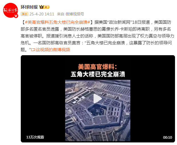 美高官爆料“五角大楼已完全崩溃	”