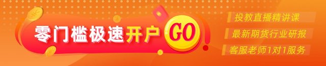 光大期货：避险情绪持续蔓延，黄金加速上涨
