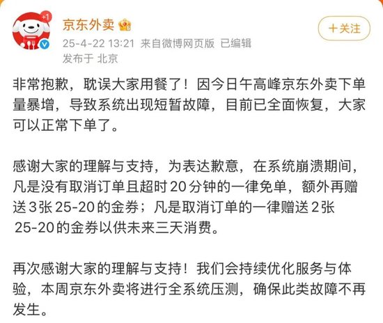 京东、美团，双双大跌！