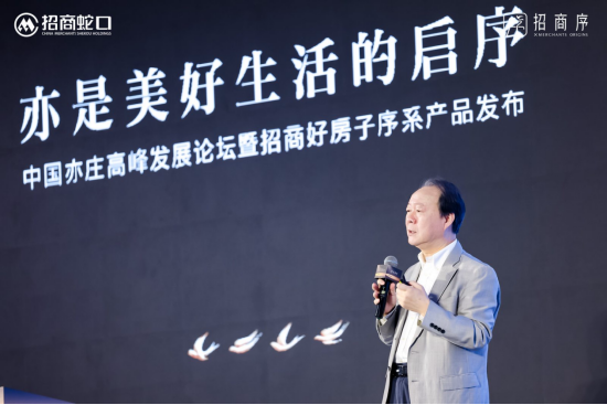 中国亦庄首个好房子，招商序启幕人居新篇章