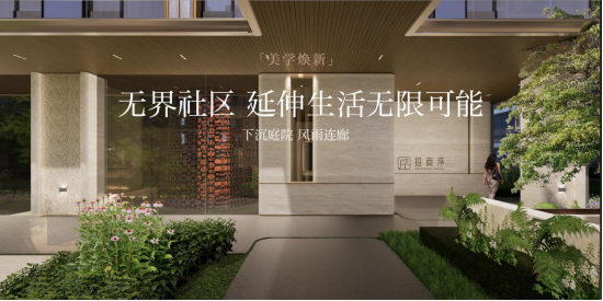 中国亦庄首个好房子	，招商序启幕人居新篇章