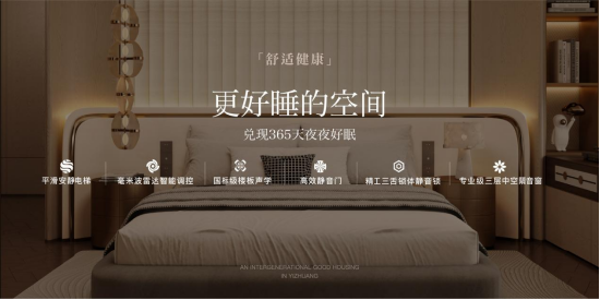 中国亦庄首个好房子，招商序启幕人居新篇章
