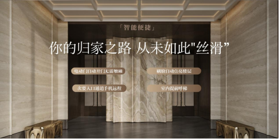 中国亦庄首个好房子	，招商序启幕人居新篇章